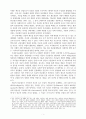 [교육사학세미나] 서구 시민계급의 성장과 교육의 관계 5페이지