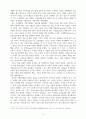[교육사학세미나] 서구 시민계급의 성장과 교육의 관계 6페이지