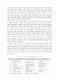 [교육사학세미나] 서구 시민계급의 성장과 교육의 관계 8페이지