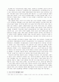 [교육사학세미나] 서구 시민계급의 성장과 교육의 관계 9페이지
