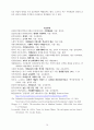 [교육사학세미나] 서구 시민계급의 성장과 교육의 관계 16페이지
