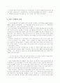 [한국교육사] 한힌샘 주시경의 교육을 통한 사회개혁 9페이지