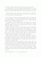 [한국교육사] 한힌샘 주시경의 교육을 통한 사회개혁 11페이지