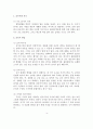 [책 요약] 글쓰기 소프트 2페이지