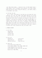 [책 요약] 글쓰기 소프트 5페이지