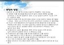 [국제경영환경론] NAFTA - 나프타 성립배경 협정내용 영향 18페이지