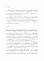 리조트경영론)국내 카지노에 대한 현황을 파악하고 카지노의 관광개발효과분석의 긍정적인 면에 대해 논하시오 2페이지