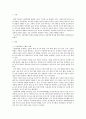 아동복지론)아동학대의 유형과 실태를 알아보고 아동학대 방지를 위한 방안을 생각해보시오 2페이지