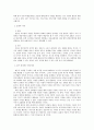 사회복지정책론)사회복지에서 가장 많이 언급되는 상대적 가치 평등에 대해 알아보고 본인이 생각하는 평등과 그이유를 기술하시오 3페이지