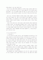 국제경영)2015년 12월 20일 한국ㆍ중국 FTA가 발효되었다 1 한ㆍ중 FTA의 의의를 서술하시오 2 한ㆍ중 FTA에 의한 한국측의 득과 실을 서술하시오 3페이지