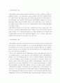 관광개발론)관광마케팅의 성공사례 혹은 실패사례를 조사하여 성공과 실패의 원인 대안을 논하시오(성공사례 실패 사례 중 하나를 선택할 것) 2페이지