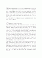 조직행동론)동기부여 조직행동론에서 효율성과 효과성에 대하여 미치는 영향을 본인의 사고로 평가하기 2페이지