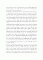 조직행동론)동기부여 조직행동론에서 효율성과 효과성에 대하여 미치는 영향을 본인의 사고로 평가하기 4페이지