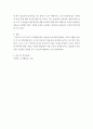 조직행동론)동기부여 조직행동론에서 효율성과 효과성에 대하여 미치는 영향을 본인의 사고로 평가하기 5페이지