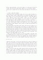 심리학개론)심리학에서 조작적 조건화의 원리에 대해 설명 3페이지