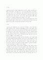 문화관광론)한국의 슬로시티에 대하여 조사하고 이를 문화적 고유성의 개념에서 분석해 보자 2페이지