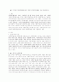 넓은 의미의 사회복지법과 좁은 의미의 사회복지법을 비교 분석하여 논하시오. 2페이지