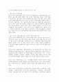 넓은 의미의 사회복지법과 좁은 의미의 사회복지법을 비교 분석하여 논하시오. 3페이지