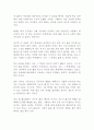공부 잘한다는 것은? 공부잘한다는 의미 공부의 의미 공부의 본질 공부에 대한 내 생각 2페이지
