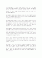 공부 잘한다는 것은? 공부잘한다는 의미 공부의 의미 공부의 본질 공부에 대한 내 생각 3페이지