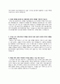 대기업 이력서 및 자기소개서 모음 14페이지