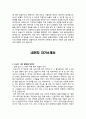 대기업 이력서 및 자기소개서 모음 16페이지