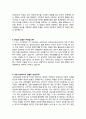 대기업 이력서 및 자기소개서 모음 21페이지