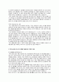 대기업 이력서 및 자기소개서 모음 46페이지