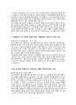 대기업 이력서 및 자기소개서 모음 50페이지