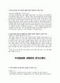 대기업 이력서 및 자기소개서 모음 54페이지