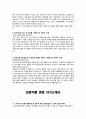 대기업 이력서 및 자기소개서 모음 63페이지