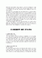 대기업 이력서 및 자기소개서 모음 80페이지