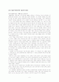 [책 요약] 지방은 식민지다 - 내부 식민지론 4페이지