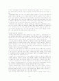 [책 요약] 지방은 식민지다 - 내부 식민지론 6페이지