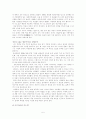 [책 요약] 지방은 식민지다 - 내부 식민지론 7페이지