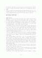[책 요약] 지방은 식민지다 - 내부 식민지론 11페이지