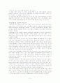 [책 요약] 지방은 식민지다 - 내부 식민지론 13페이지