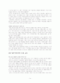 [책 요약] 지방은 식민지다 - 내부 식민지론 16페이지