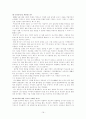 [책 요약] 지방은 식민지다 - 내부 식민지론 18페이지