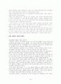 [책 요약] 지방은 식민지다 - 내부 식민지론 21페이지