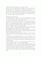 [책 요약] 지방은 식민지다 - 내부 식민지론 24페이지