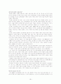 [책 요약] 지방은 식민지다 - 내부 식민지론 27페이지