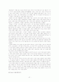 [책 요약] 지방은 식민지다 - 내부 식민지론 29페이지