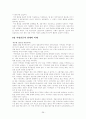 [책 요약] 지방은 식민지다 - 내부 식민지론 31페이지