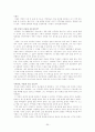 [책 요약] 지방은 식민지다 - 내부 식민지론 32페이지