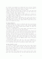 [책 요약] 지방은 식민지다 - 내부 식민지론 33페이지