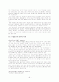 [책 요약] 지방은 식민지다 - 내부 식민지론 35페이지