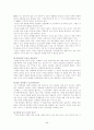 [책 요약] 지방은 식민지다 - 내부 식민지론 36페이지