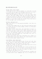 [책 요약] 지방은 식민지다 - 내부 식민지론 42페이지