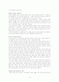 [책 요약] 지방은 식민지다 - 내부 식민지론 43페이지
